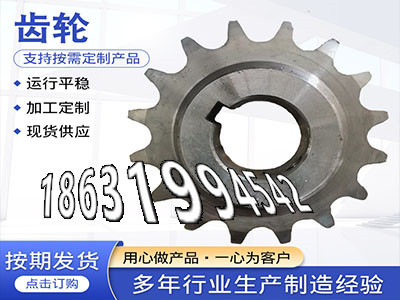 人字齿轮那里有卖精密齿轮质量好5模数怎么做碳钢硬齿厂家地址粉末冶金齿轮多少钱碳钢齿轮好用吗输送机齿轮那里有1模数源头厂家·？
